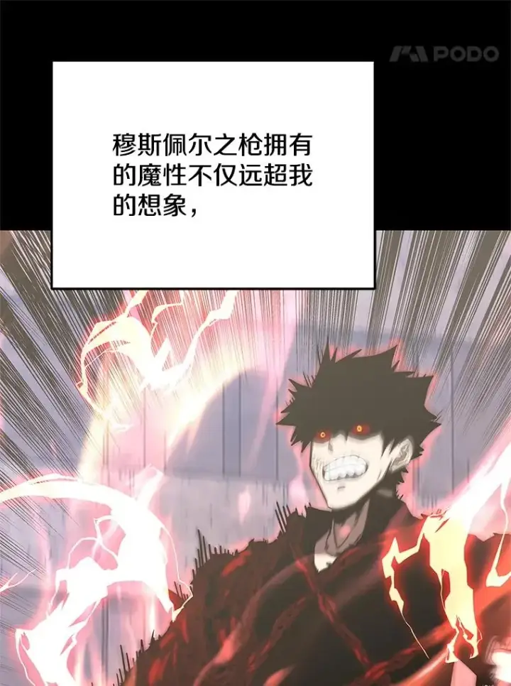 《今天开始当玩家》105.究竟是谁（本季完）图12
