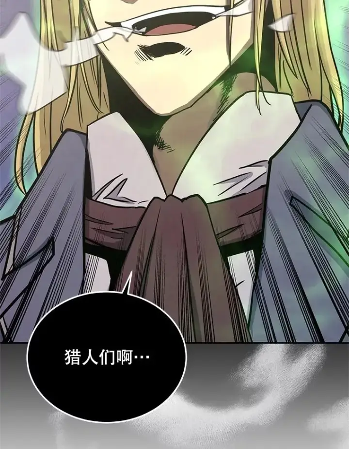 《今天开始当玩家》105.究竟是谁（本季完）图122
