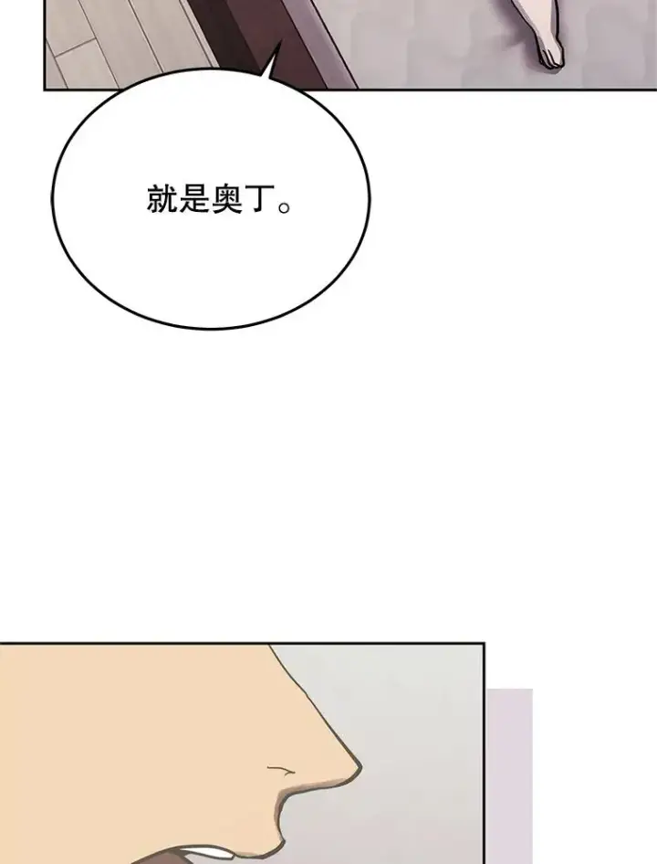 《今天开始当玩家》105.究竟是谁（本季完）图26