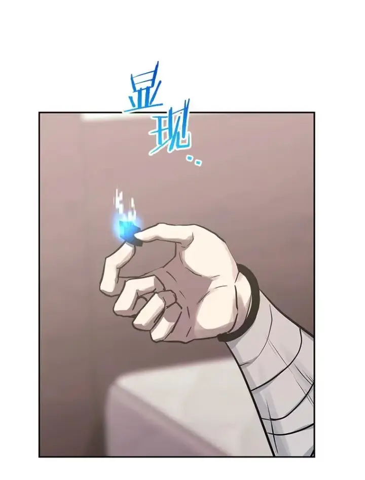 《今天开始当玩家》105.究竟是谁（本季完）图30