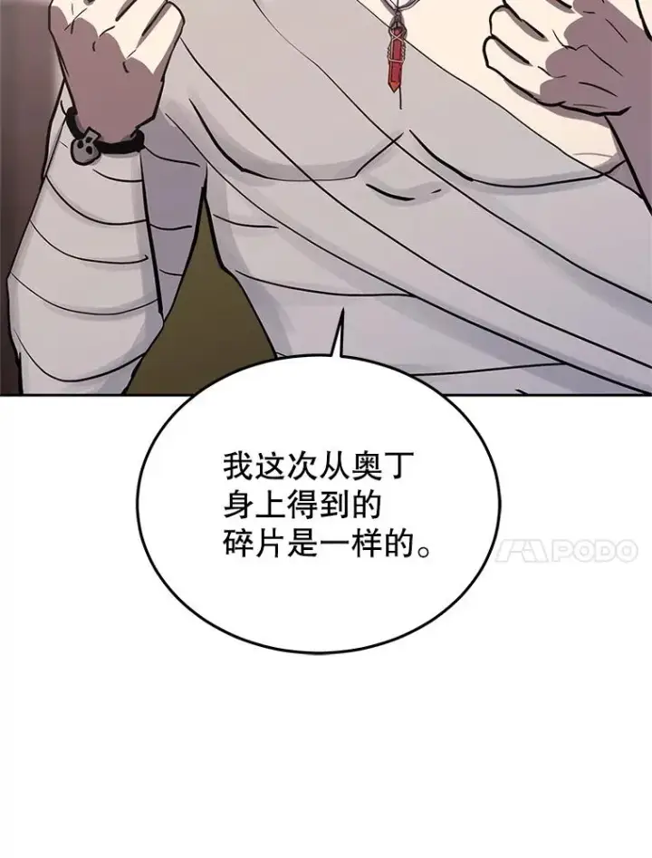 《今天开始当玩家》105.究竟是谁（本季完）图34