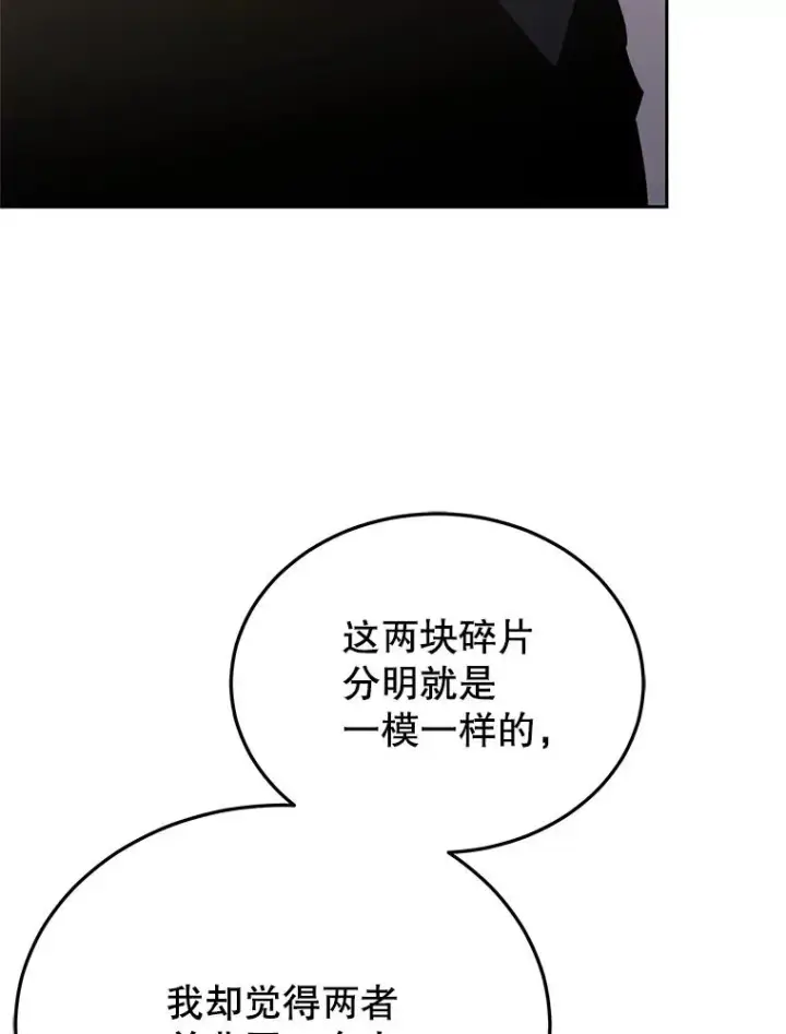 《今天开始当玩家》105.究竟是谁（本季完）图36