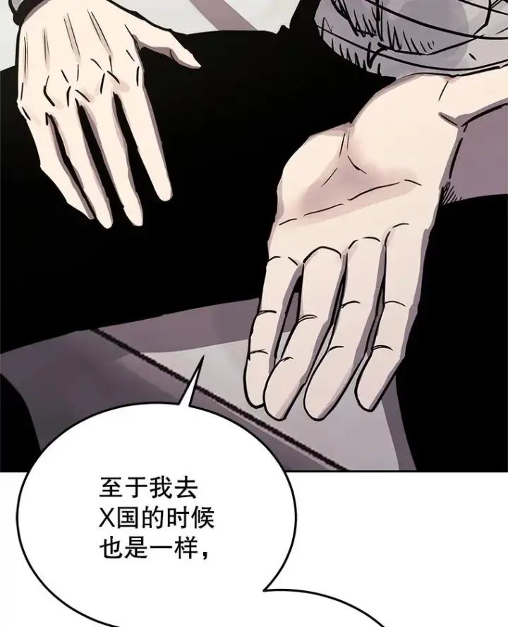 《今天开始当玩家》105.究竟是谁（本季完）图43