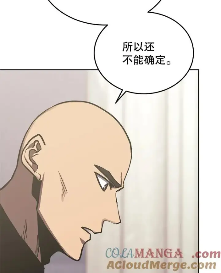 《今天开始当玩家》105.究竟是谁（本季完）图45