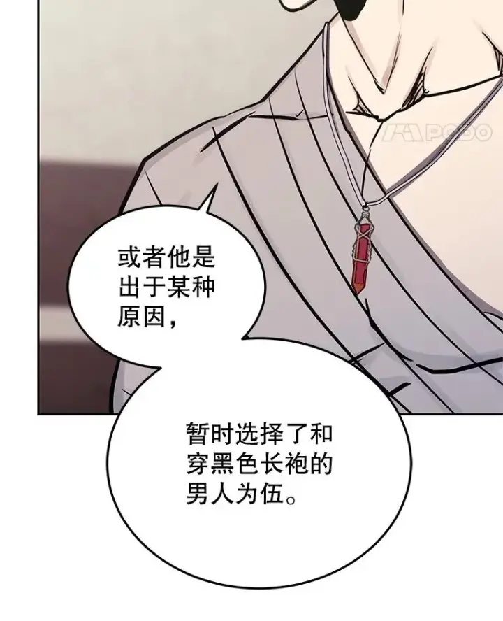 《今天开始当玩家》105.究竟是谁（本季完）图48