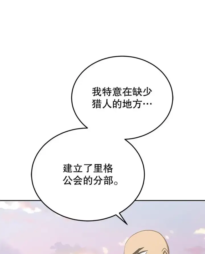 《今天开始当玩家》105.究竟是谁（本季完）图60