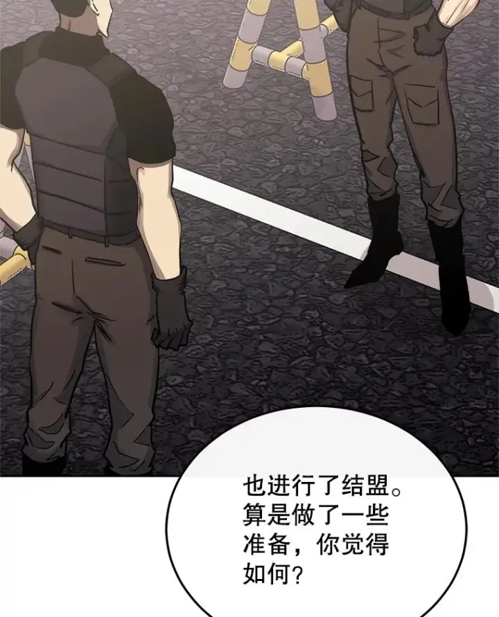 《今天开始当玩家》105.究竟是谁（本季完）图63