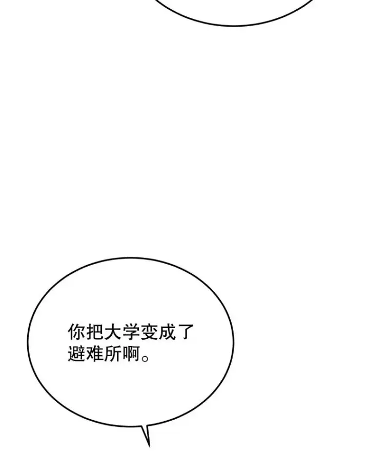 《今天开始当玩家》105.究竟是谁（本季完）图64