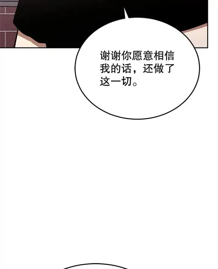 《今天开始当玩家》105.究竟是谁（本季完）图66