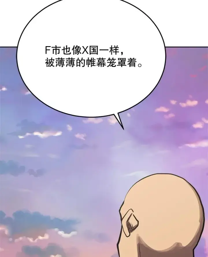 《今天开始当玩家》105.究竟是谁（本季完）图67