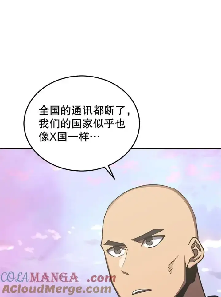 《今天开始当玩家》105.究竟是谁（本季完）图69