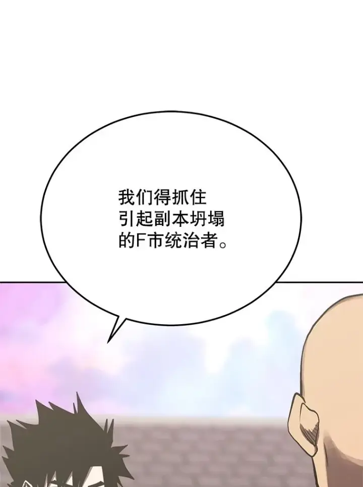 《今天开始当玩家》105.究竟是谁（本季完）图71
