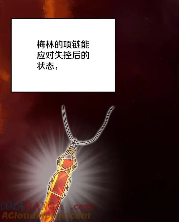 《今天开始当玩家》105.究竟是谁（本季完）图9