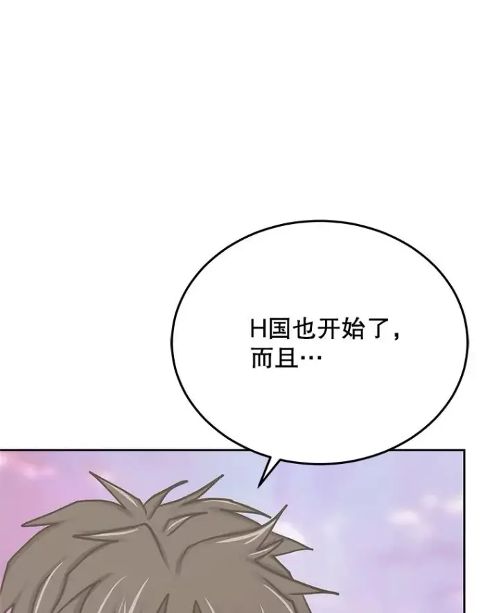 《今天开始当玩家》105.究竟是谁（本季完）图98