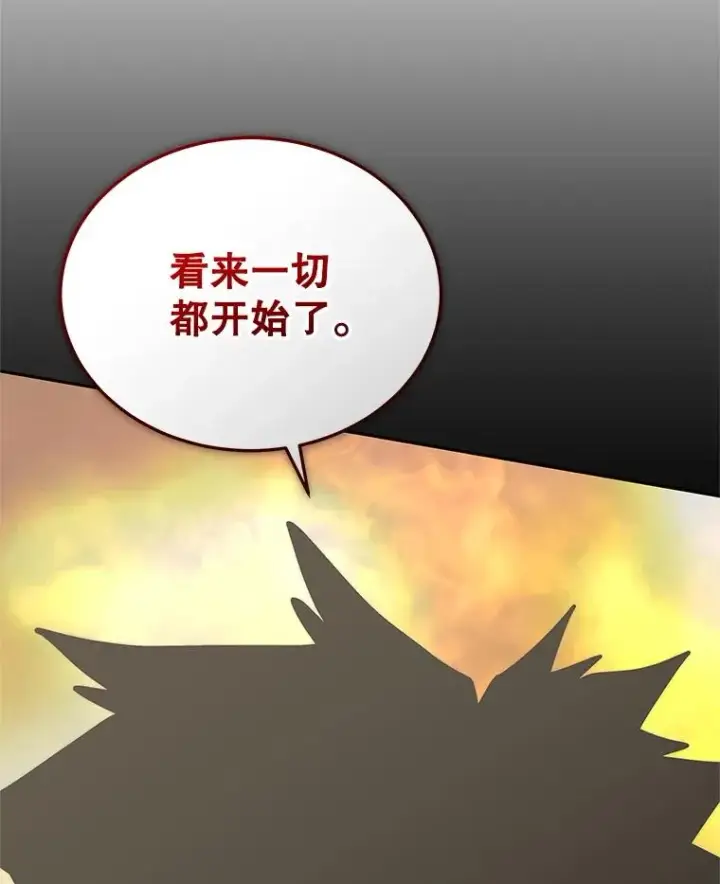 《今天开始当玩家》105.究竟是谁图103