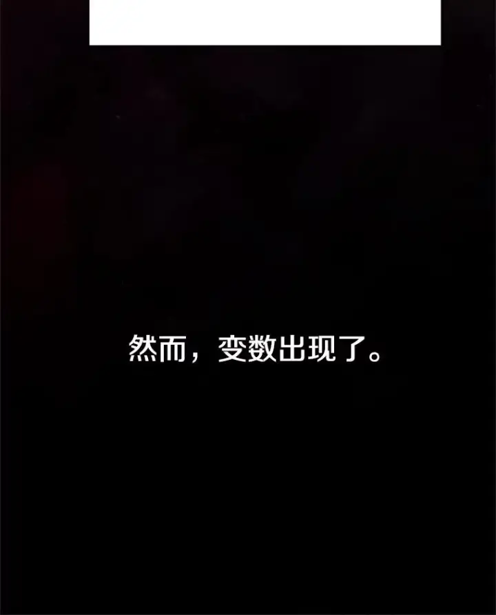 《今天开始当玩家》105.究竟是谁图11