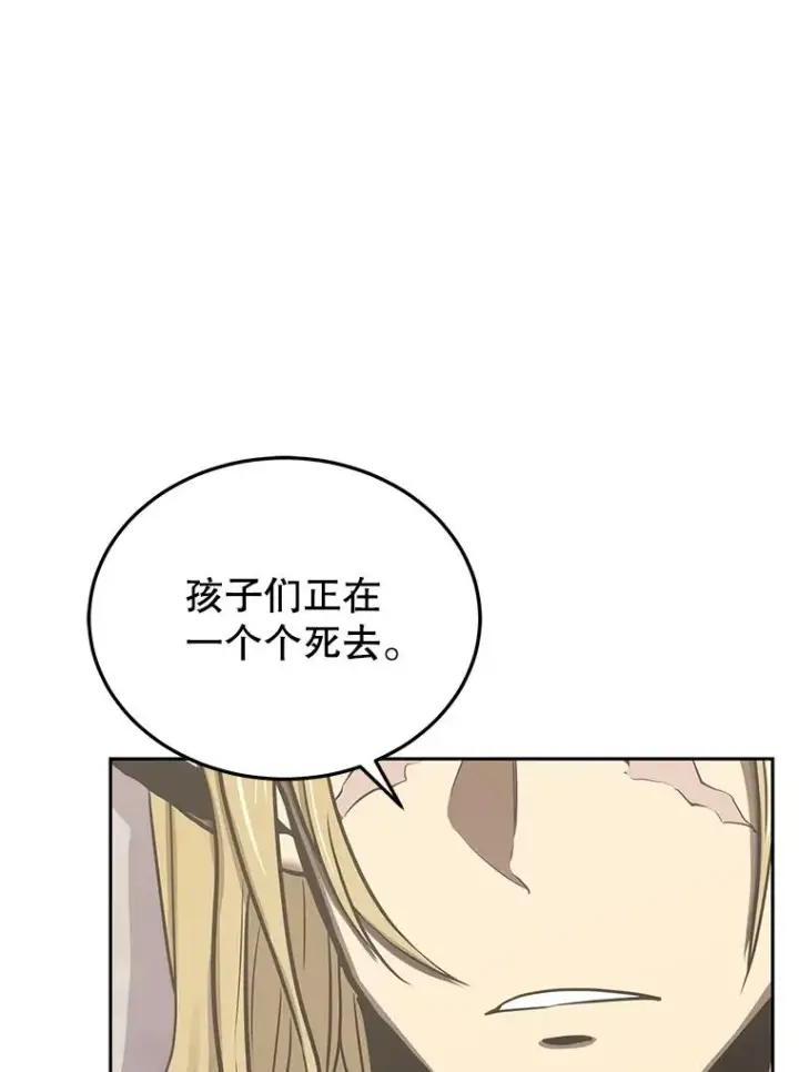 《今天开始当玩家》105.究竟是谁图110
