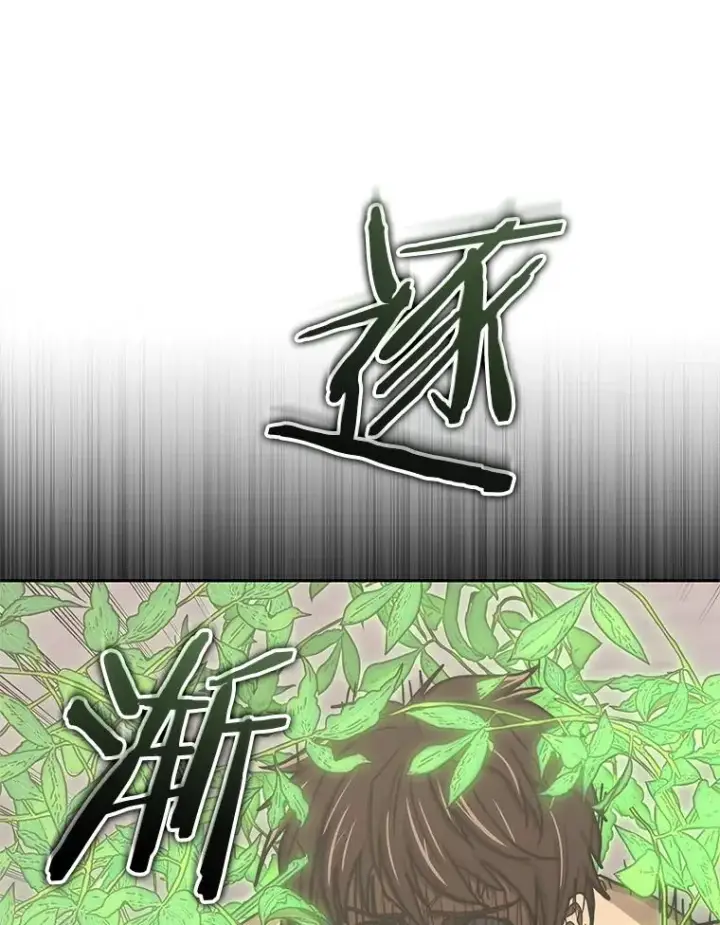 《今天开始当玩家》105.究竟是谁图115