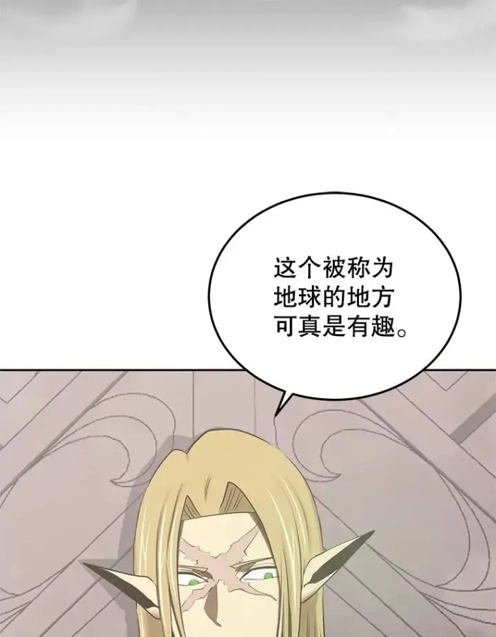 《今天开始当玩家》105.究竟是谁图123
