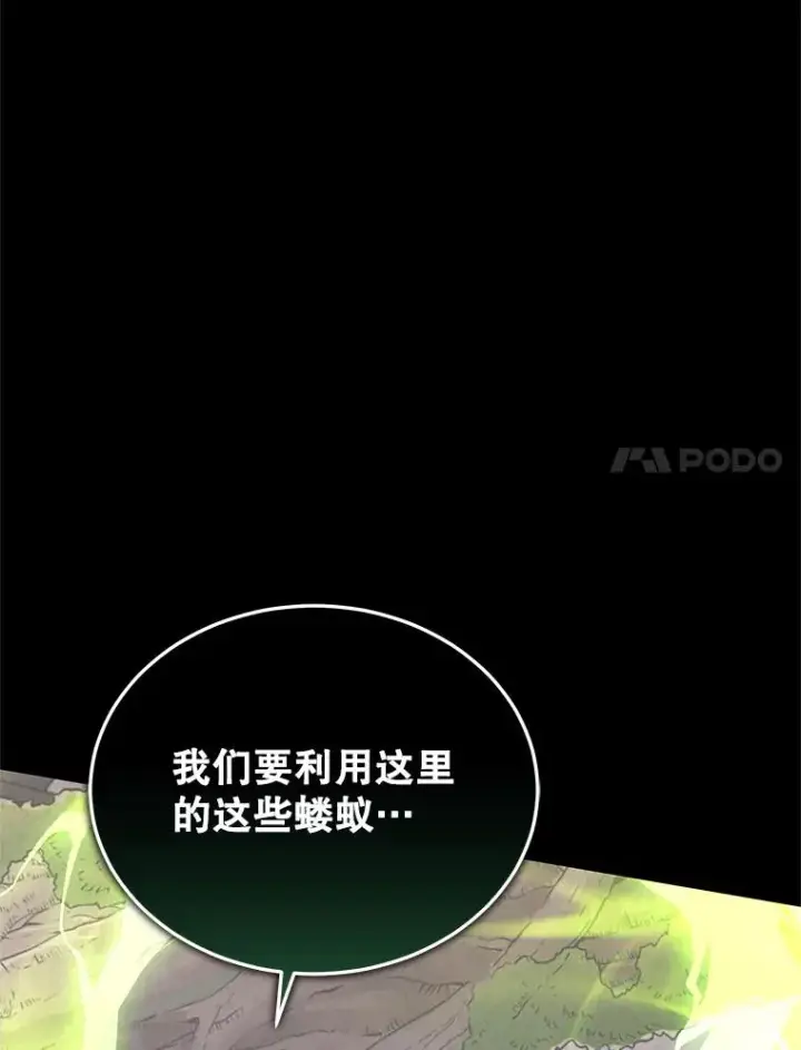 《今天开始当玩家》105.究竟是谁图127