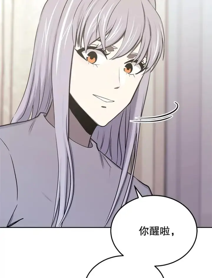 《今天开始当玩家》105.究竟是谁图23