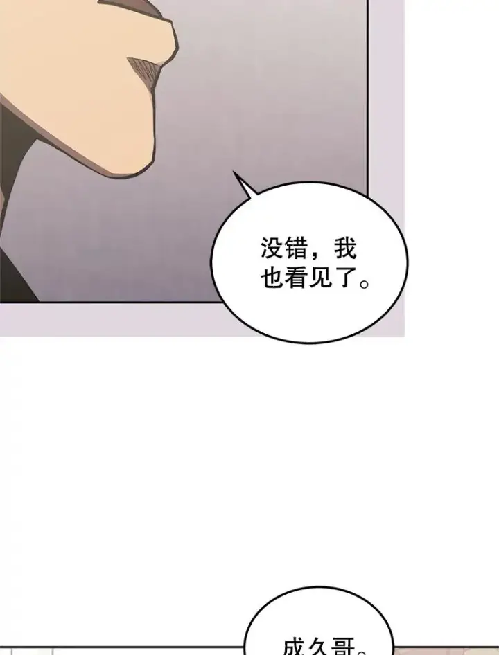 《今天开始当玩家》105.究竟是谁图27
