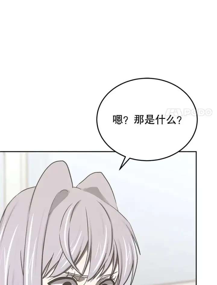 《今天开始当玩家》105.究竟是谁图31