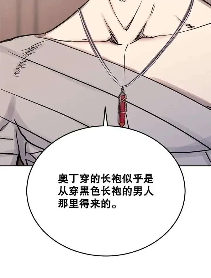 《今天开始当玩家》105.究竟是谁图38