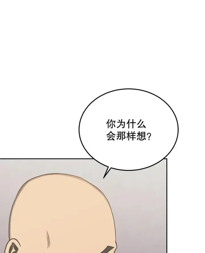 《今天开始当玩家》105.究竟是谁图39