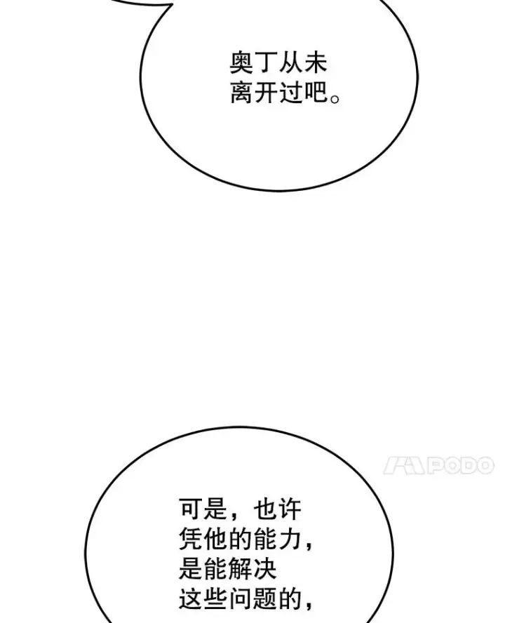 《今天开始当玩家》105.究竟是谁图44