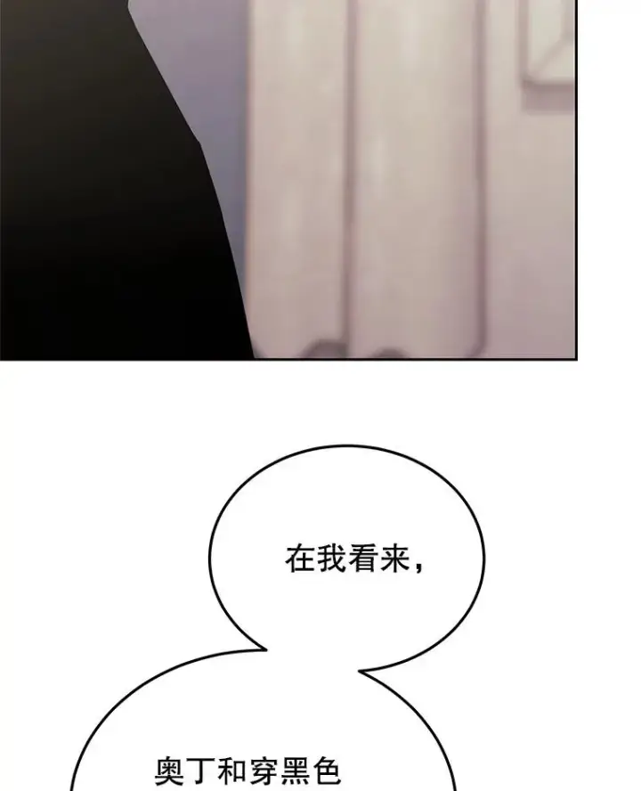 《今天开始当玩家》105.究竟是谁图46