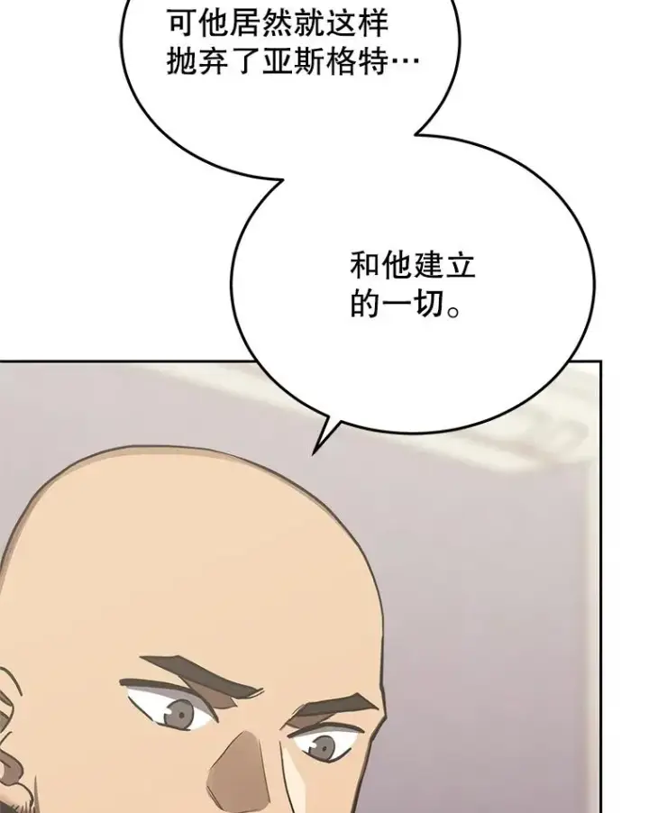 《今天开始当玩家》105.究竟是谁图52