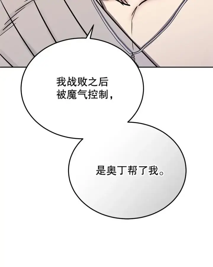 《今天开始当玩家》105.究竟是谁图56
