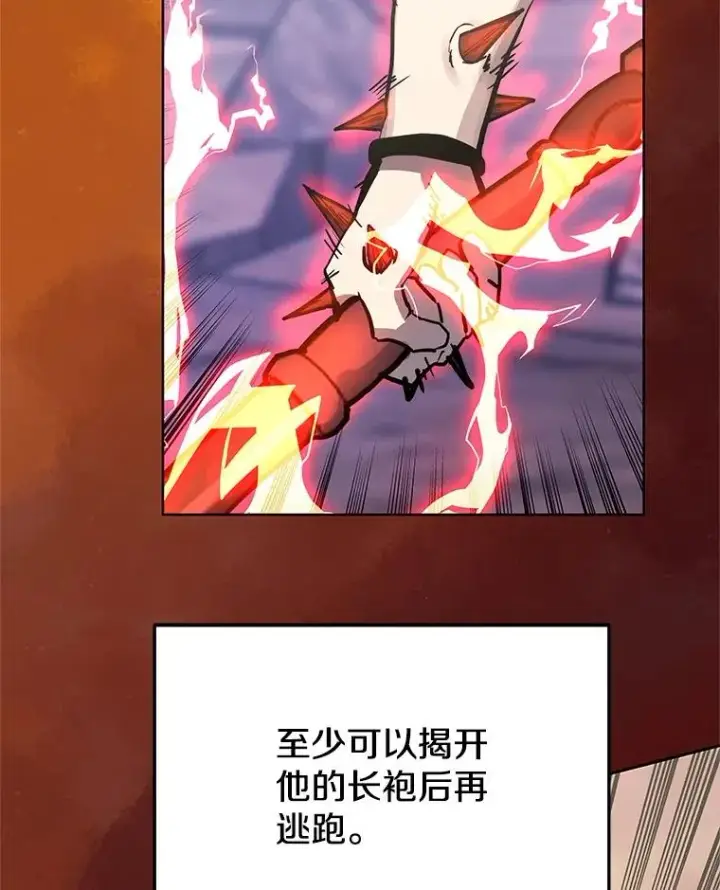 《今天开始当玩家》105.究竟是谁图6
