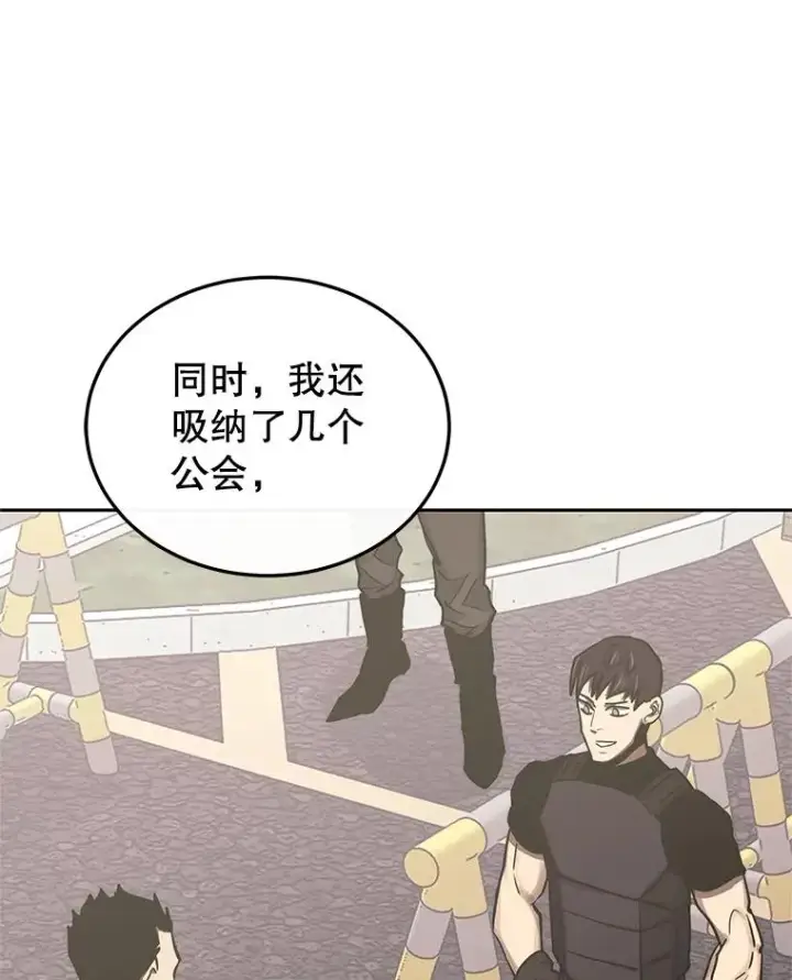 《今天开始当玩家》105.究竟是谁图62