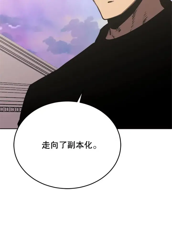 《今天开始当玩家》105.究竟是谁图70