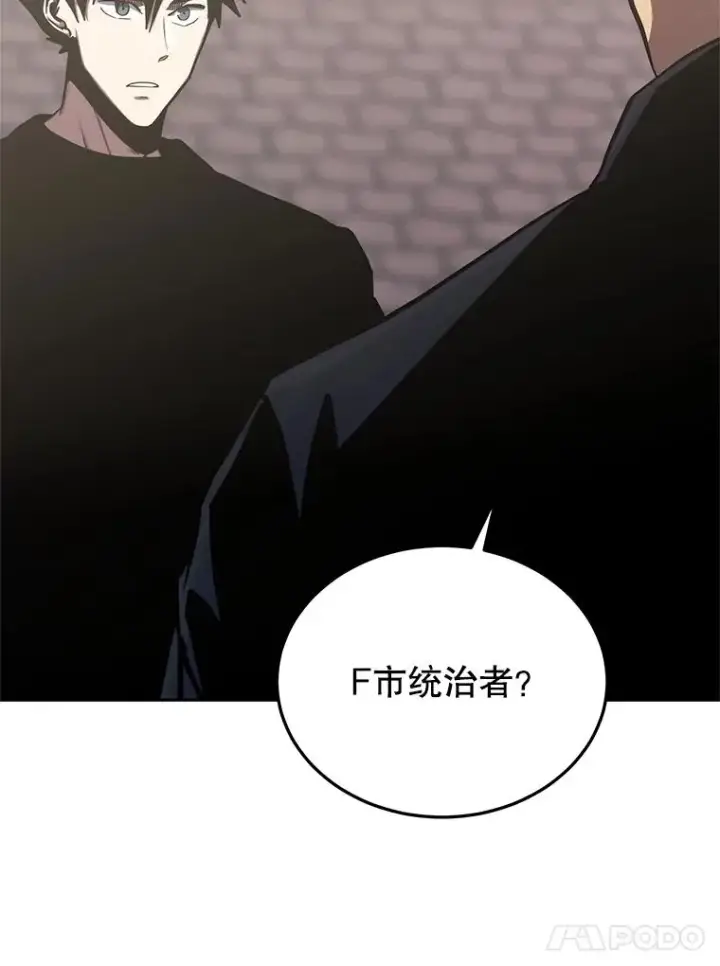 《今天开始当玩家》105.究竟是谁图72