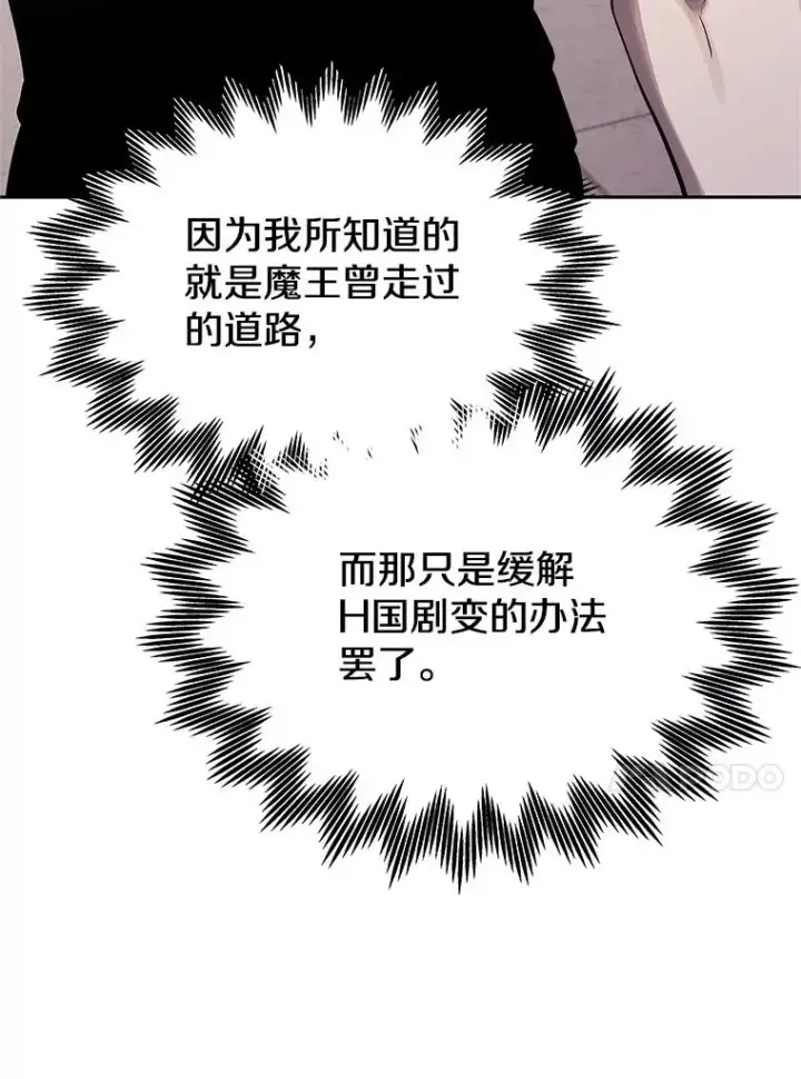 《今天开始当玩家》105.究竟是谁图84