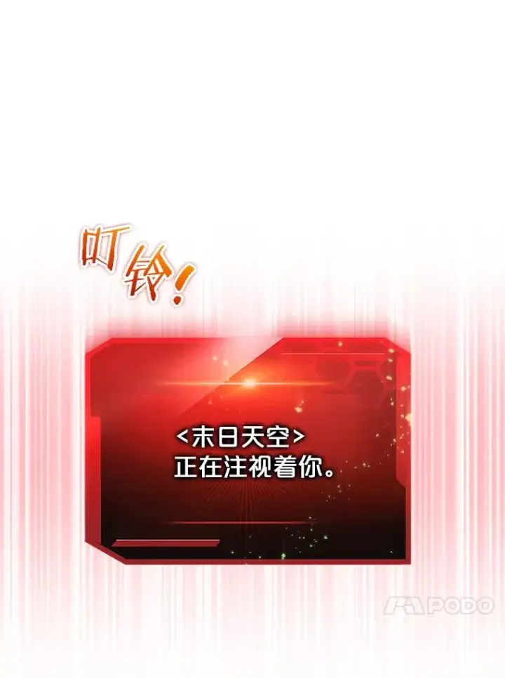 《今天开始当玩家》105.究竟是谁图87