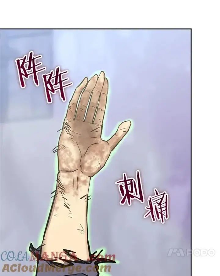 《今天开始当玩家》108.人质图101