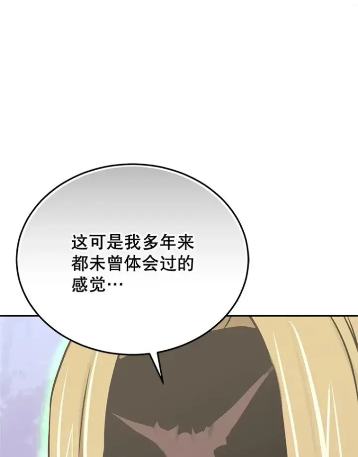 《今天开始当玩家》108.人质图106