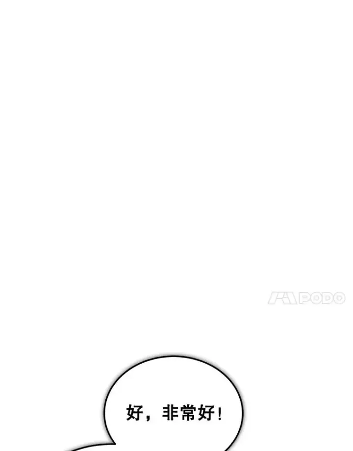 《今天开始当玩家》108.人质图108