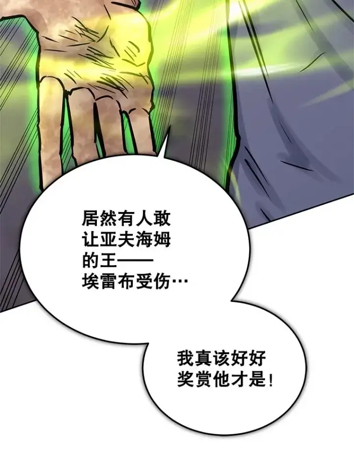 《今天开始当玩家》108.人质图111