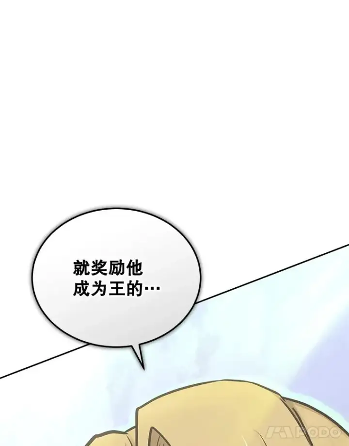 《今天开始当玩家》108.人质图112