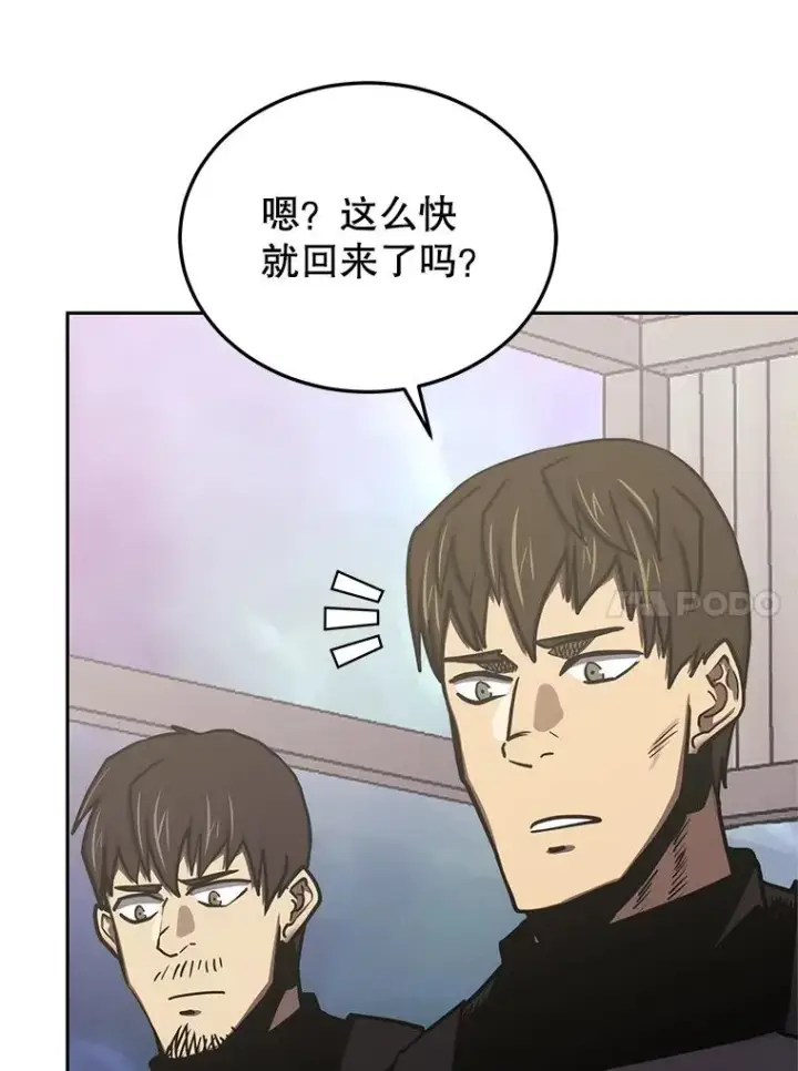 《今天开始当玩家》108.人质图118