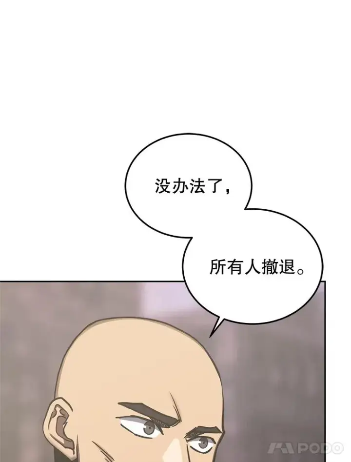 《今天开始当玩家》108.人质图12