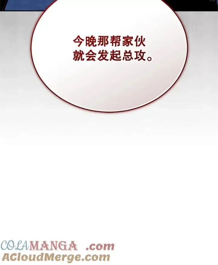 《今天开始当玩家》108.人质图129