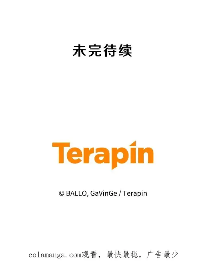 《今天开始当玩家》108.人质图130