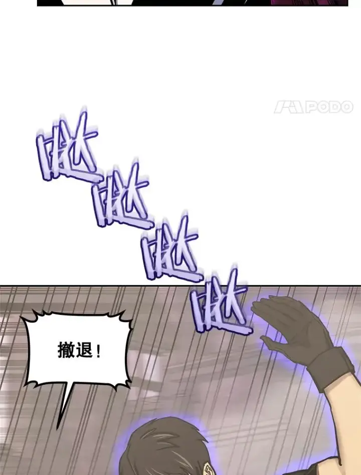 《今天开始当玩家》108.人质图15