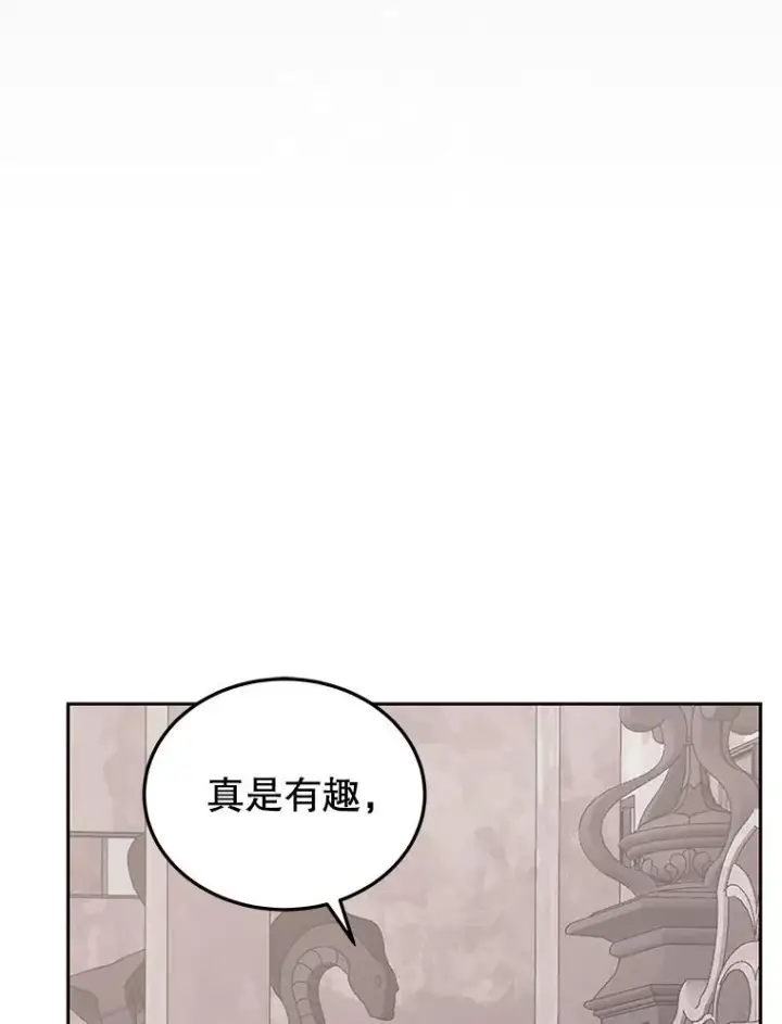 《今天开始当玩家》108.人质图23
